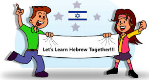 Las vegas Hebrew School